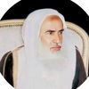 محمد بن صالح العثيمين ✪