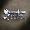 jore.jedah
