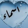 asma_ommohammed