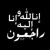 shdraalalmas