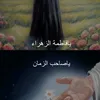 zainabchastityandparent0
