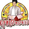 theeraphatboonao5