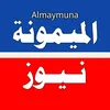 almaimouna_news