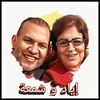 الحساب البديل Eyad&Shama