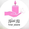 1ror_stoer