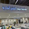 saif_alsiteen