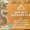 abdulrahmanaljabou