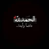 hudaabdelkader11