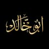 abukhaledsaleh1