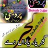zohaibgujjarguj76