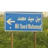 mohamad_sayd_ahmady