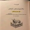 osmanahmede