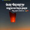shwourvhossen