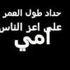 ourraouimouna
