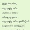mgwinmoekyaw02l