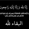 غربة الروح