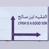 مدينة الفقيه بن صالح
