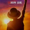 senja_yang_dinanti