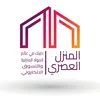 المنزل العصري