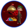 قناة شهاب الفضائية