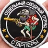 radionuclidesovetskiy