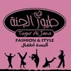 طيور الجنة