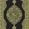 آلُِقرآن زآدِي وآلُسنة زوُآدِي