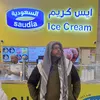 Saud rulz