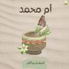 am_mohammed05