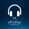 إذاعة سهيل للقرآن الكريم