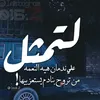 muhammadalgharawi2