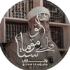 🖤🌻﮼وتاری ﮼ماموستا ﮼هەلو🌻🖤