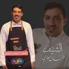 فرحان العنزي