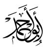 أبو أحمد