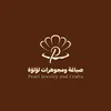 صياغه ومجوهرات لؤلؤة