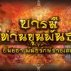 pinchayadiary