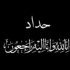 نور فاطم