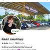 nongdagoodcar