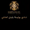 babylongate