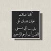 yousef_ebrahim3