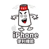 そると/iPhone便利機能/ガジェット