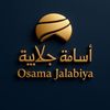 أسامة جلابية | osama_jalabiya