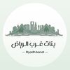 تغطيات بنات غرب الرياض | 🦋