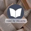 read_by_mo.octa