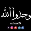 وحدوا الله ☝️