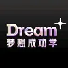 梦想成功学