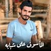 aliassef93