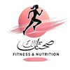صحتك جمالك 💖🏋