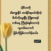 shwemyotaw6
