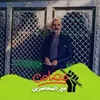 arkanalbadre